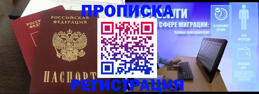 прописка для военкомата в Всеволожске