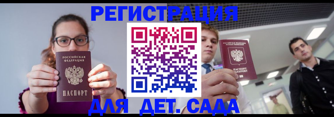 прописка штамп в Всеволожске