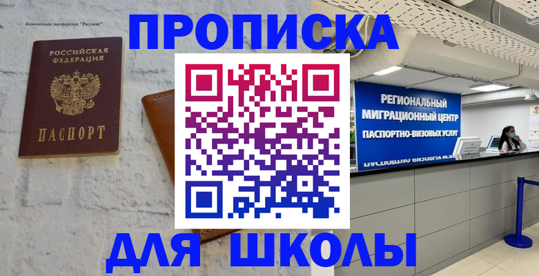 временная регистрация для всех в Всеволожске