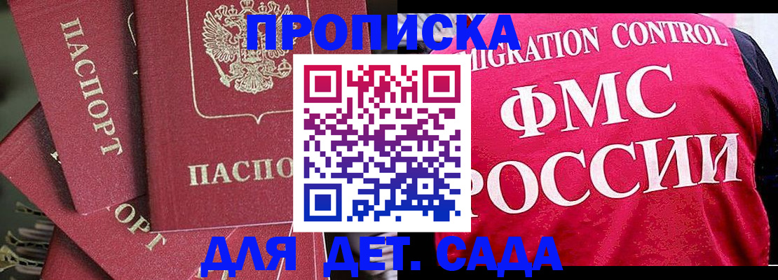 прописка поиск в Всеволожске