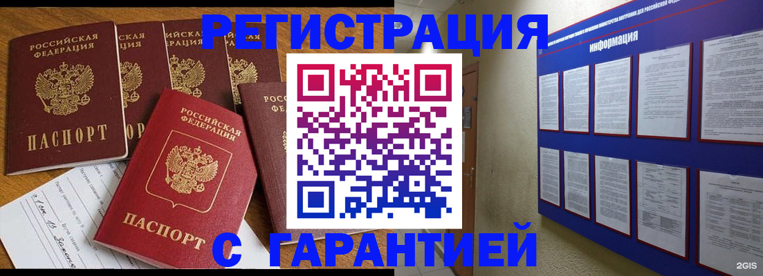 прописка для кредита в Всеволожске